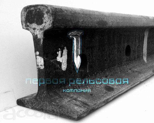 Рельсы Р65  ГОСТ Р 51685-2000